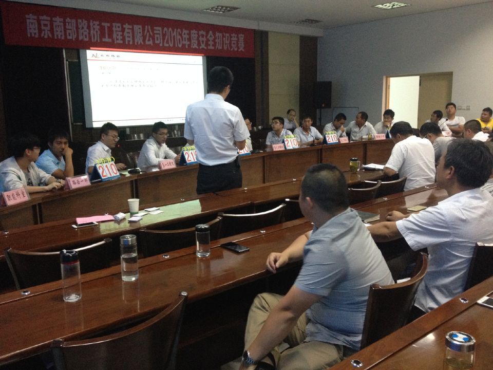 南部路橋開展安全知識(shí)競賽 縱深推進(jìn)“安全生產(chǎn)月”活動(dòng)